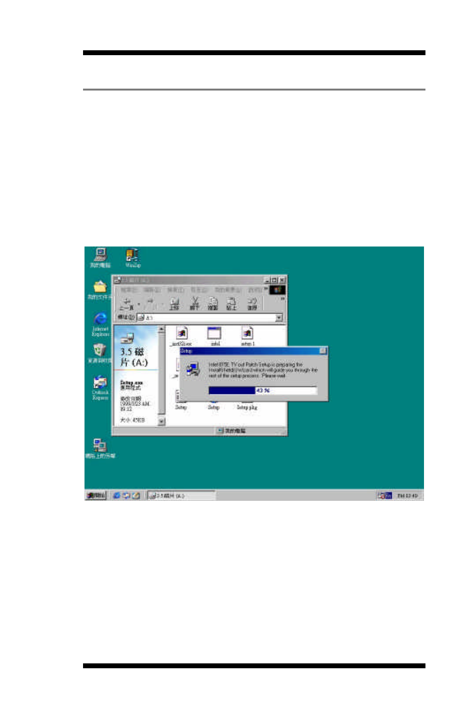 Tv out drivers installation, Introduction | Intel I815E User Manual | Page 75 / 80