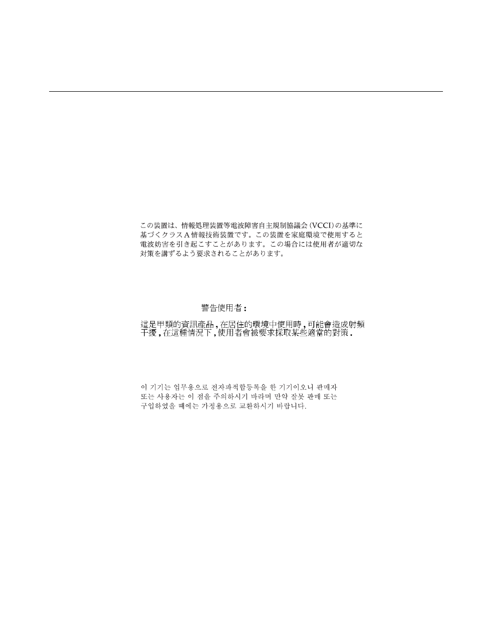 Industry canada notice (canada only), Vcci notice (japan only), Chinese class a regulatory notice | Korean class a regulatory notice, Figure b-1, Figure b-2, Figure b-3 | Intel SGI Altix 450 User Manual | Page 191 / 198