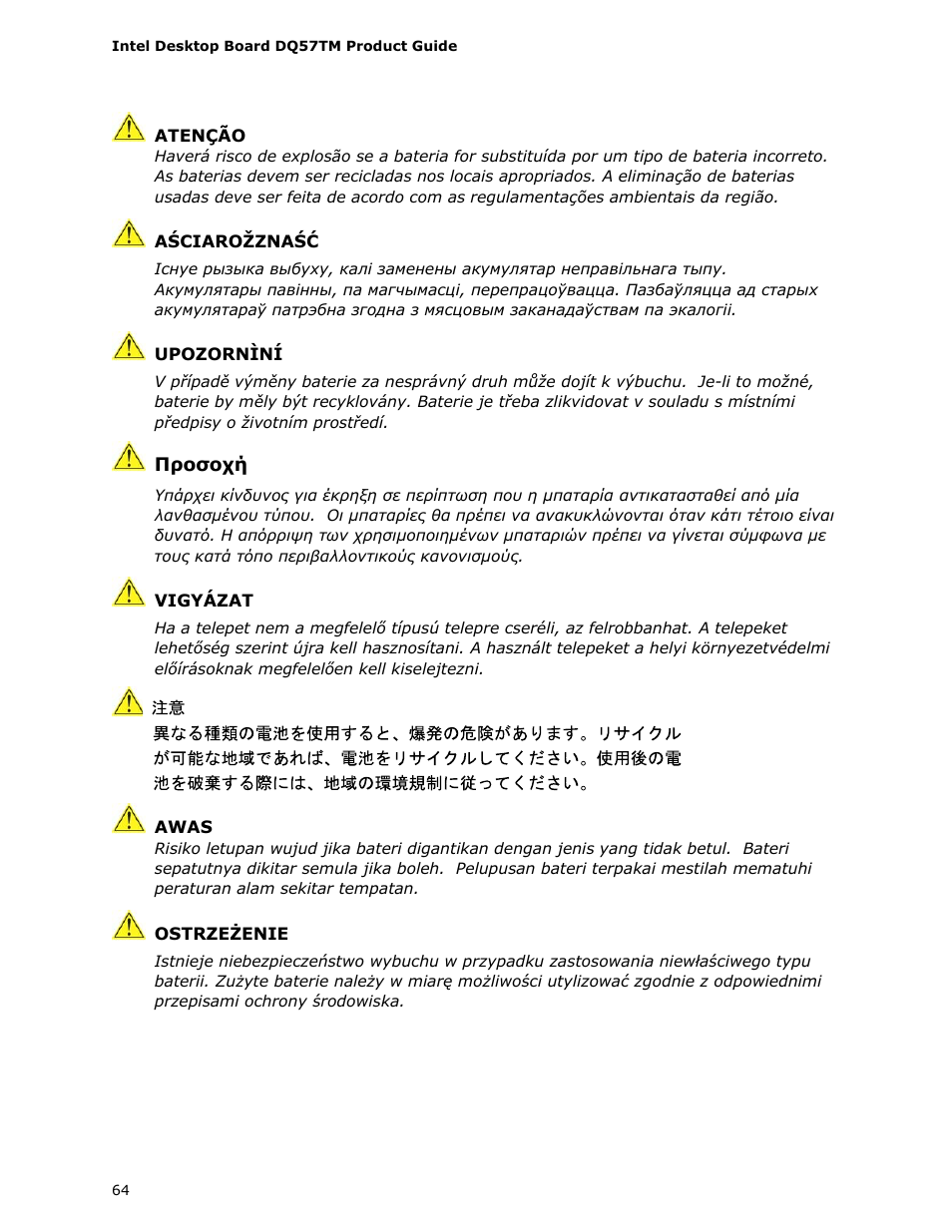 Intel DQ57TM User Manual | Page 64 / 88