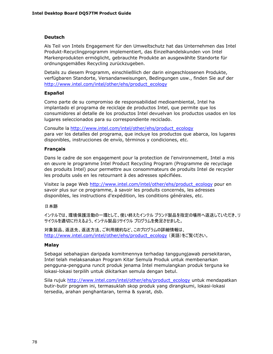 Intel DQ57TM User Manual | Page 78 / 88