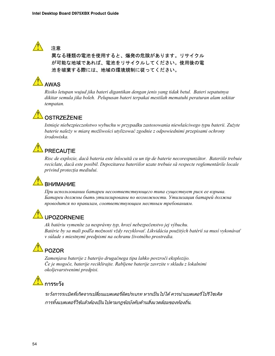 Intel D975XBX User Manual | Page 54 / 78