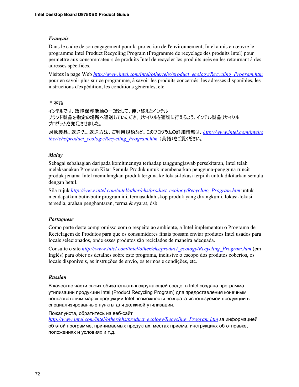Intel D975XBX User Manual | Page 72 / 78