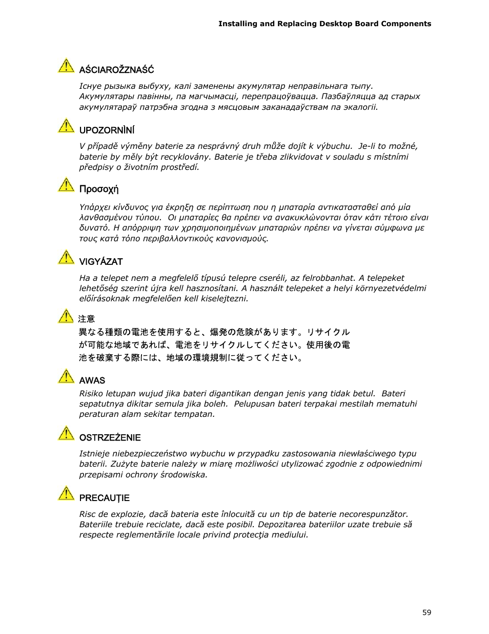 Intel DH55HC User Manual | Page 59 / 82