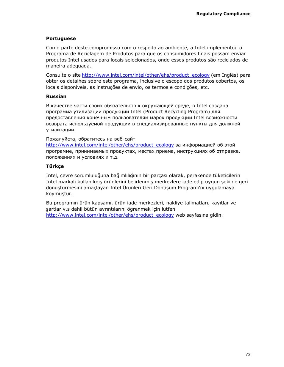 Intel DH55HC User Manual | Page 73 / 82