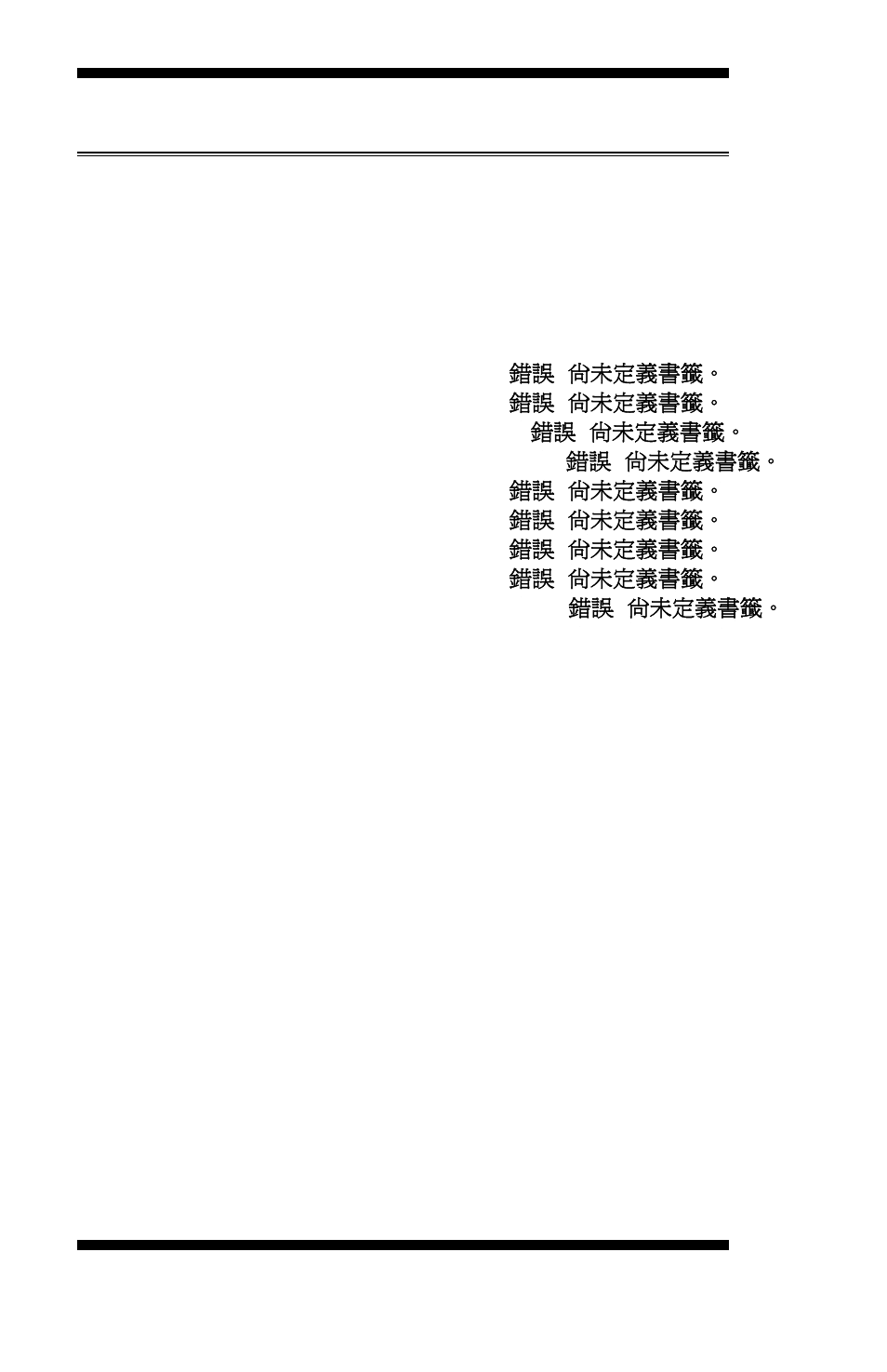 Setting the jumpers | Intel MB875 User Manual | Page 12 / 66