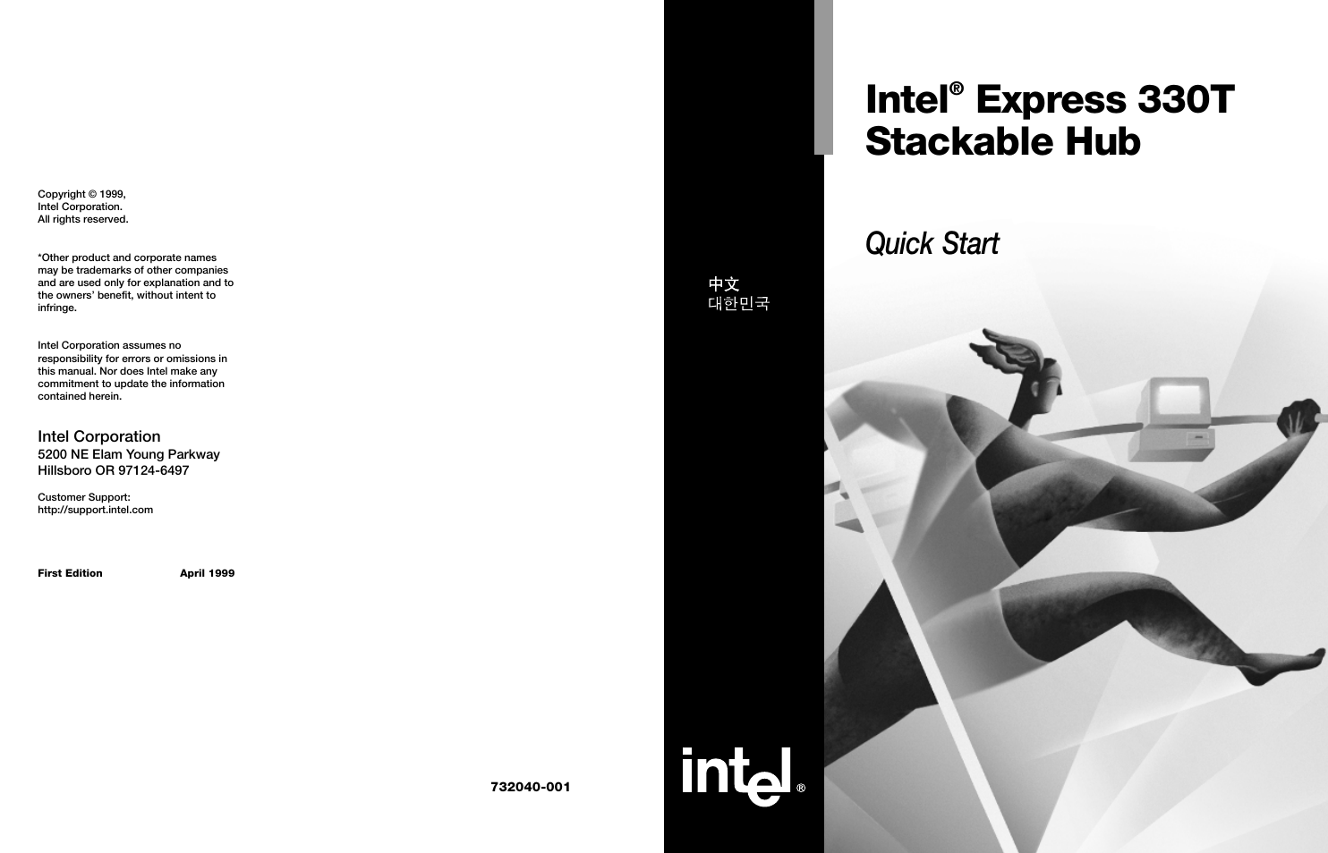 Intel, Express 330t stackable hub, Quick start | Intel EXPRESS 330T User Manual | Page 16 / 16