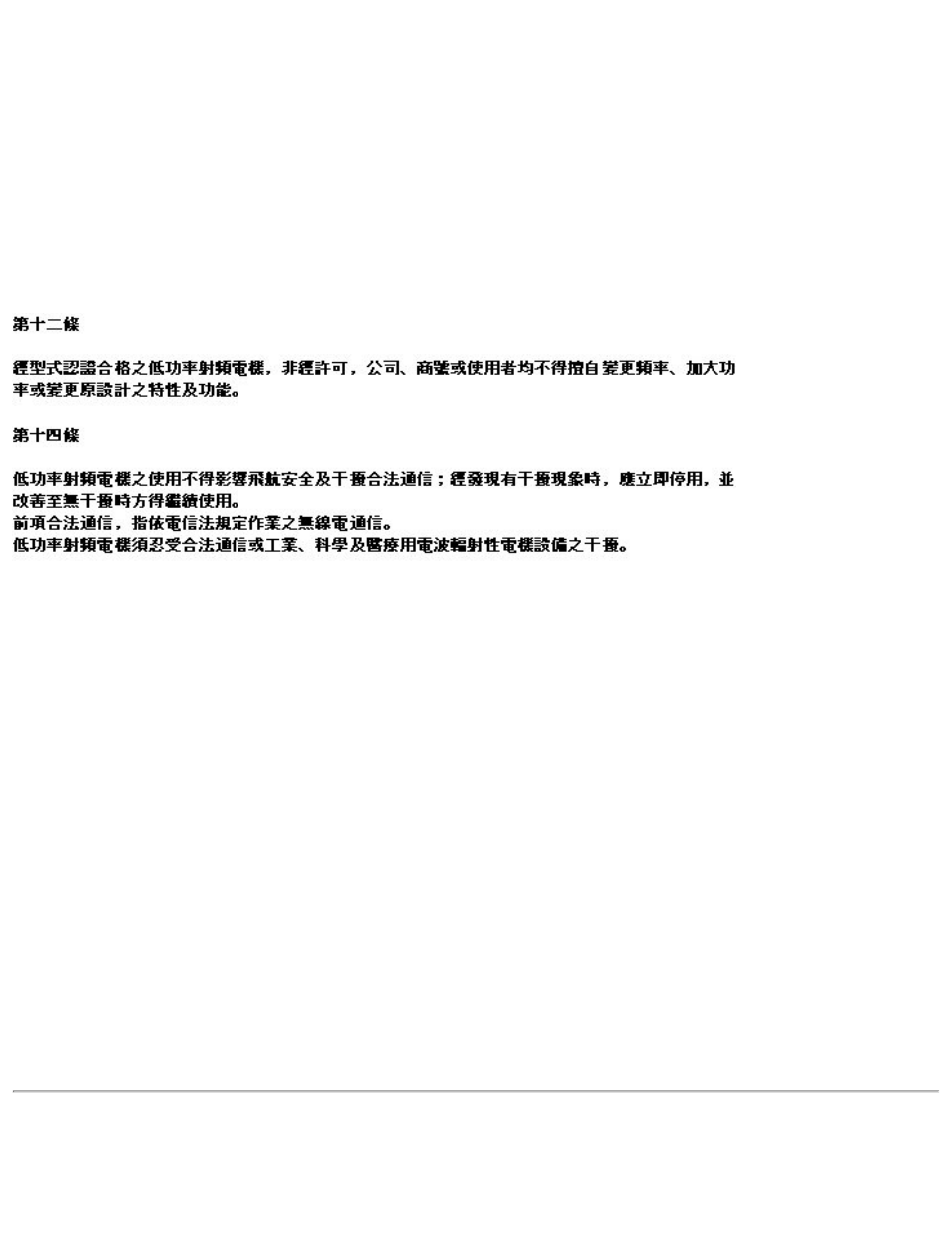 Intel(r) pro/wireless 2915abg network connection | Intel 3945ABG User Manual | Page 156 / 180