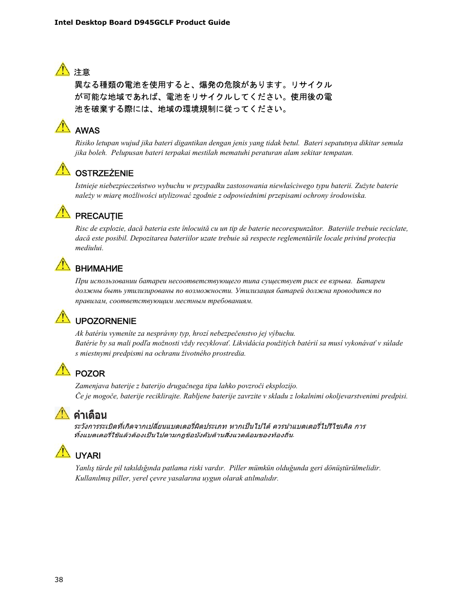 Intel D945GCLF User Manual | Page 38 / 56