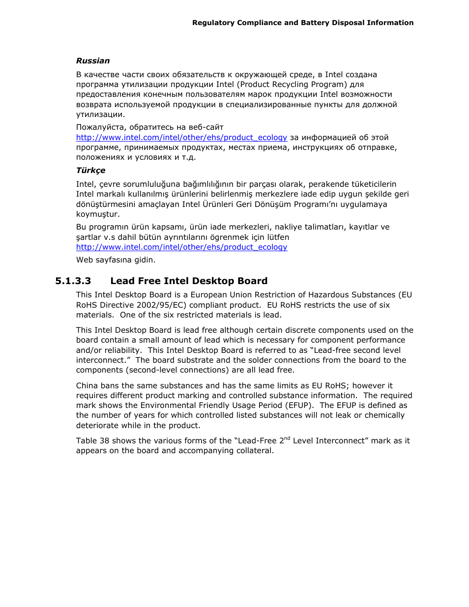 Intel D945GCLF2 User Manual | Page 79 / 86