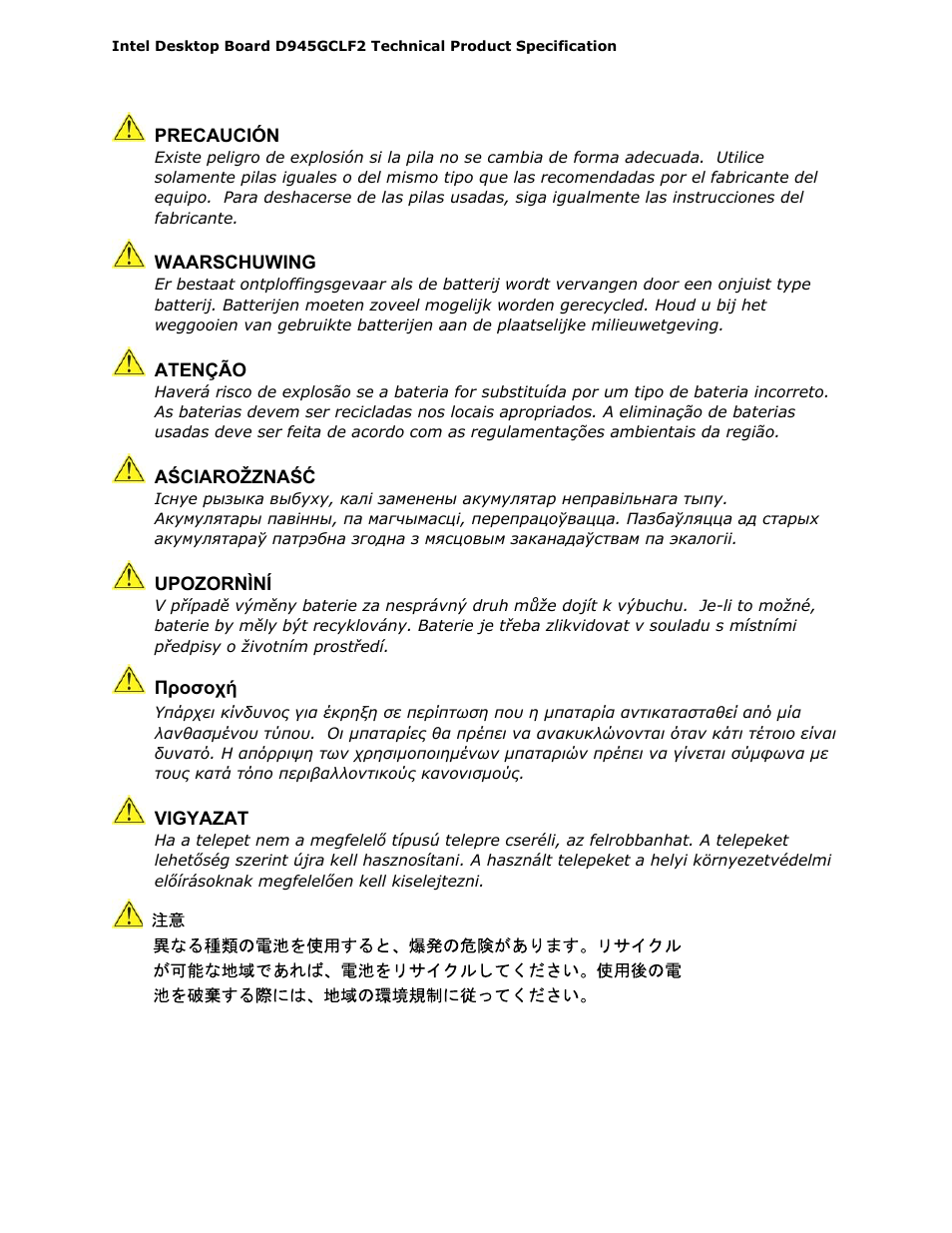 Intel D945GCLF2 User Manual | Page 84 / 86