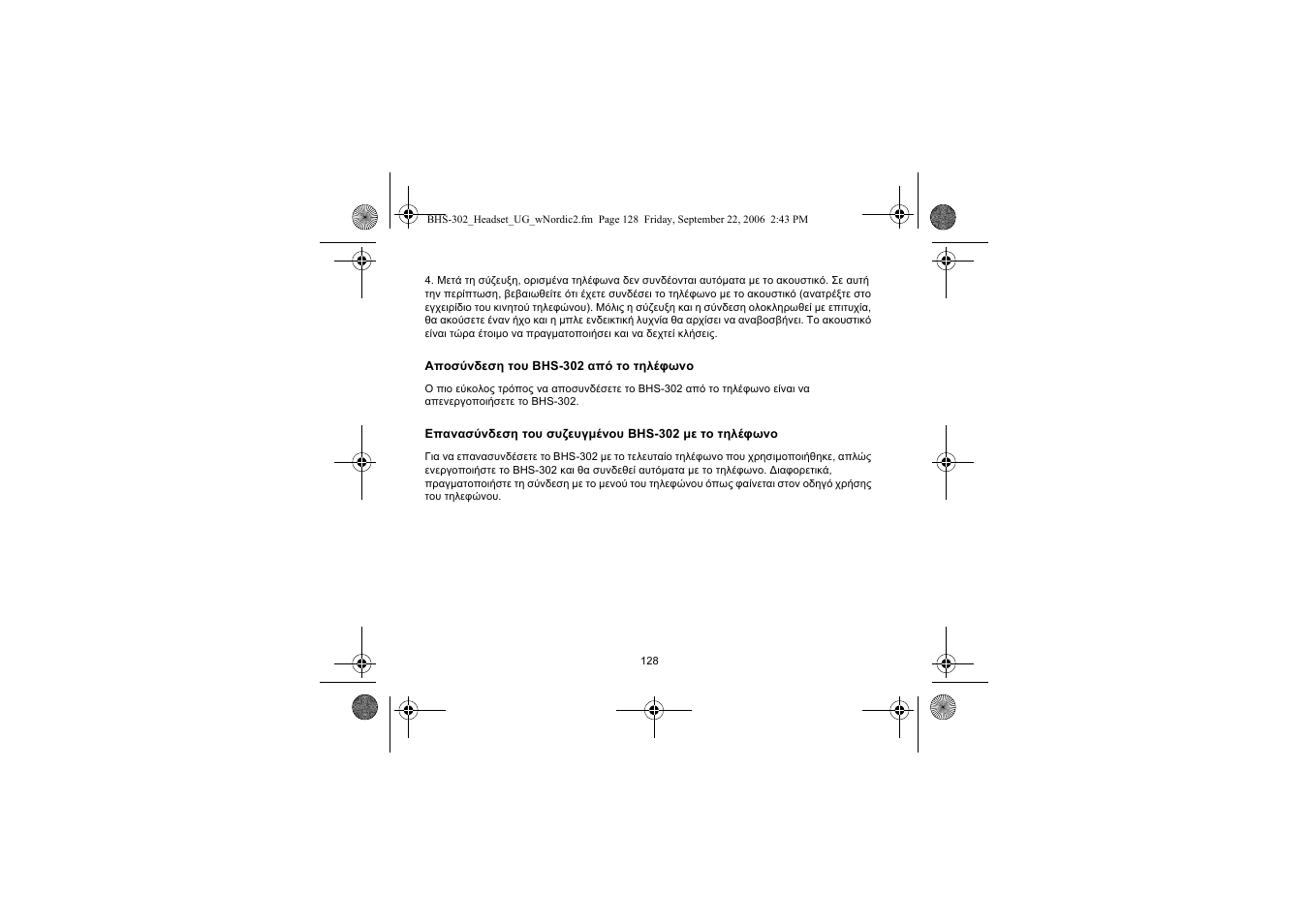 Iqua BHS-302 User Manual | Page 128 / 148