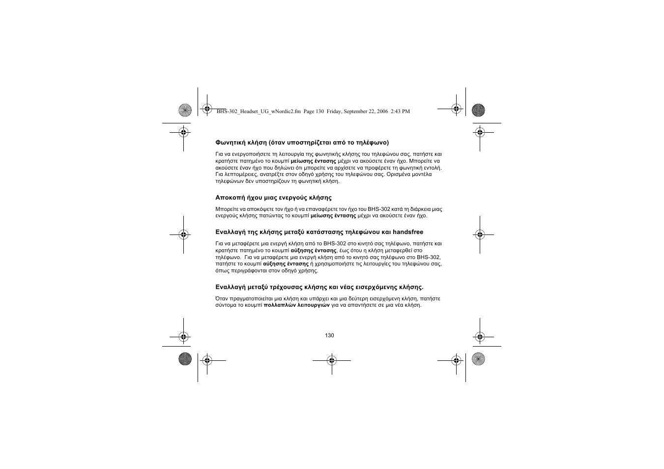 Iqua BHS-302 User Manual | Page 130 / 148