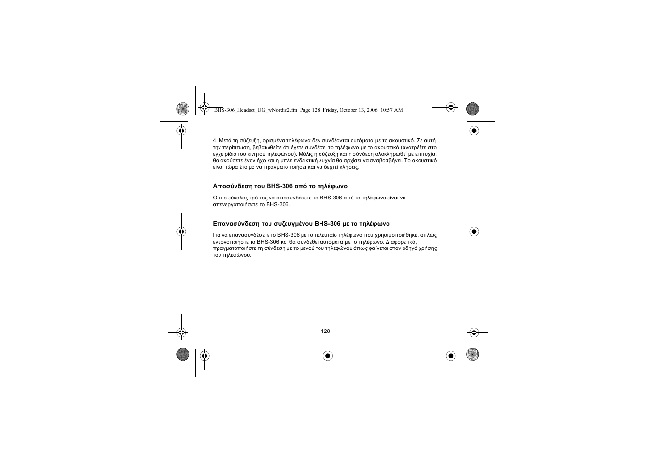 Iqua BHS-306 User Manual | Page 128 / 148