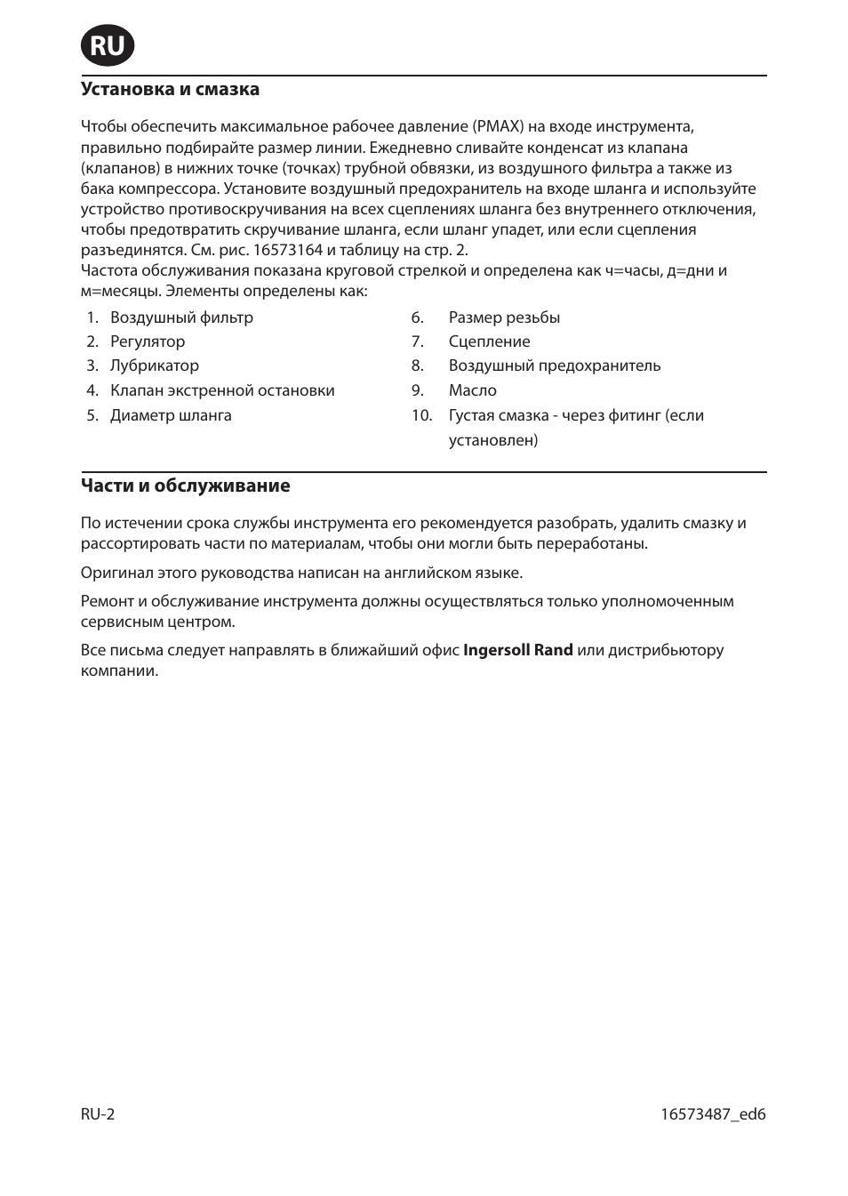 Ingersoll-Rand 301 User Manual | Page 44 / 56