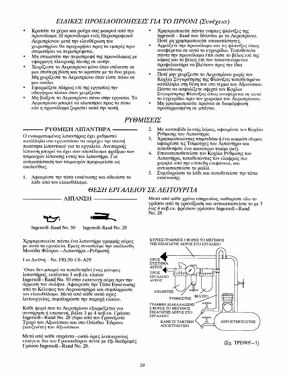 Ingersoll-Rand S120-EU User Manual | Page 60 / 62