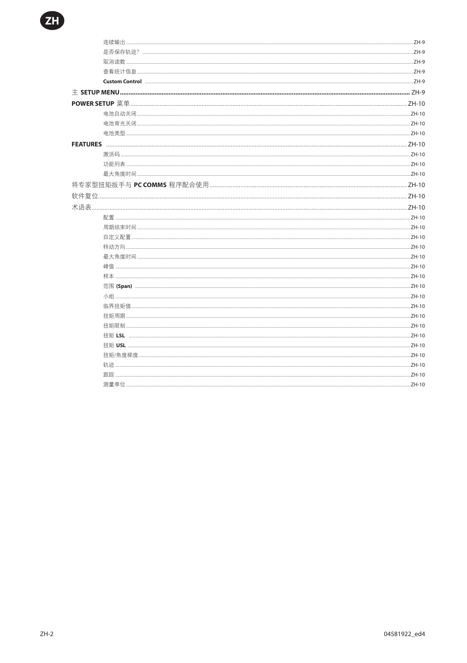 Ingersoll-Rand ETW-E75 User Manual | Page 68 / 92