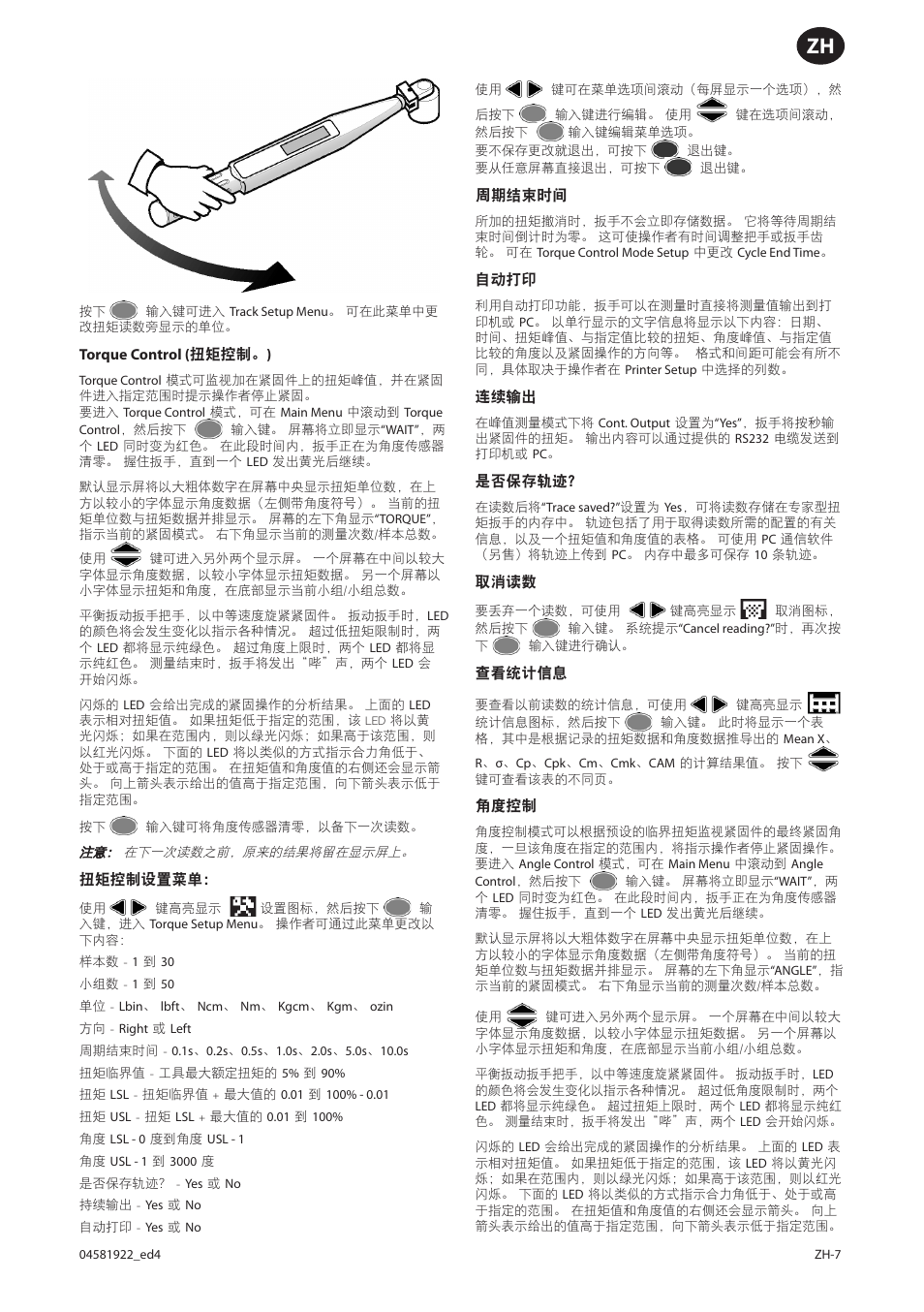 Ingersoll-Rand ETW-E75 User Manual | Page 73 / 92