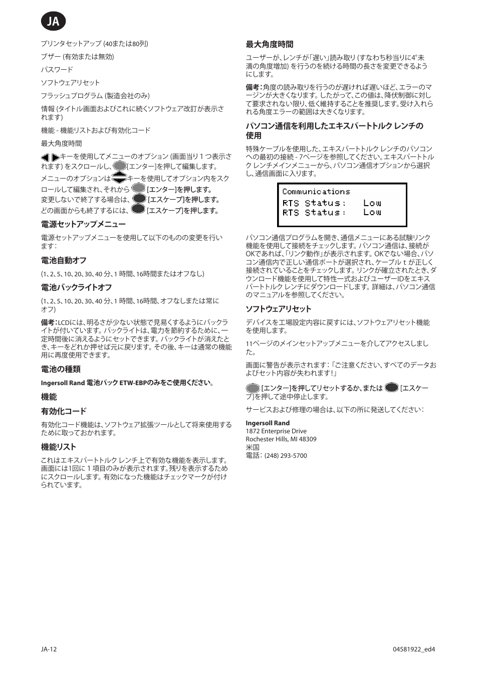 Ingersoll-Rand ETW-E75 User Manual | Page 88 / 92