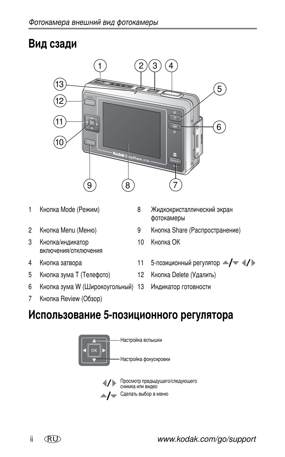 Kodak LS755 User Manual | Page 4 / 83