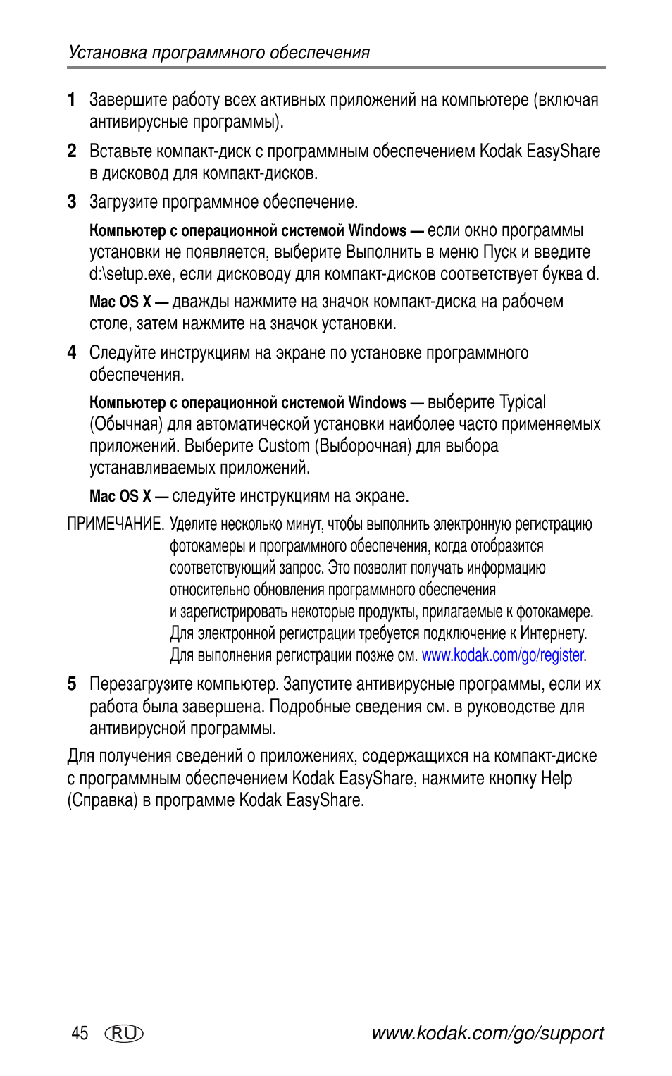 Kodak LS755 User Manual | Page 52 / 83