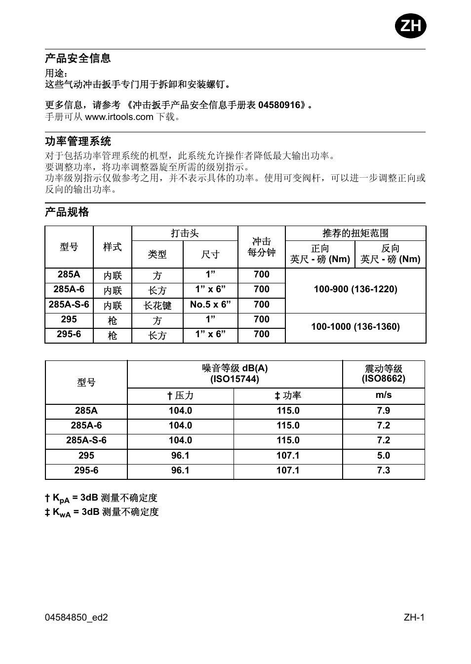 产品安全信息, 功率管理系统, 产品规格 | Ingersoll-Rand 295 User Manual | Page 45 / 52
