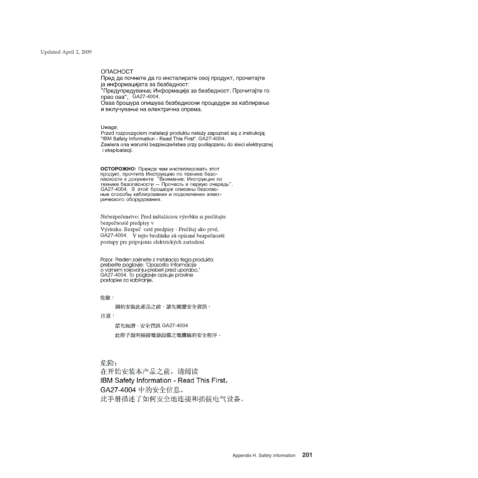 IBM SUREMARK TI8 User Manual | Page 223 / 244