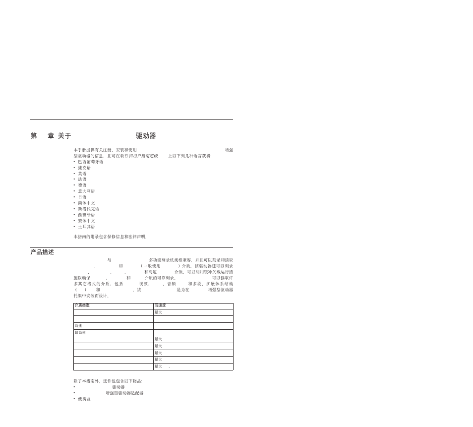 B xz, Multi-burner plus, Z1 b xz multi-burner plus }/w | IBM ThinkPad 73P3315 User Manual | Page 15 / 62