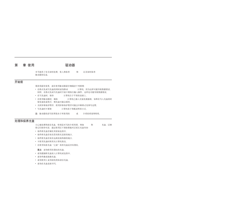 B 9c, Multi-burner plus, Z2 b 9c multi-burner plus }/w | IBM ThinkPad 73P3315 User Manual | Page 19 / 62