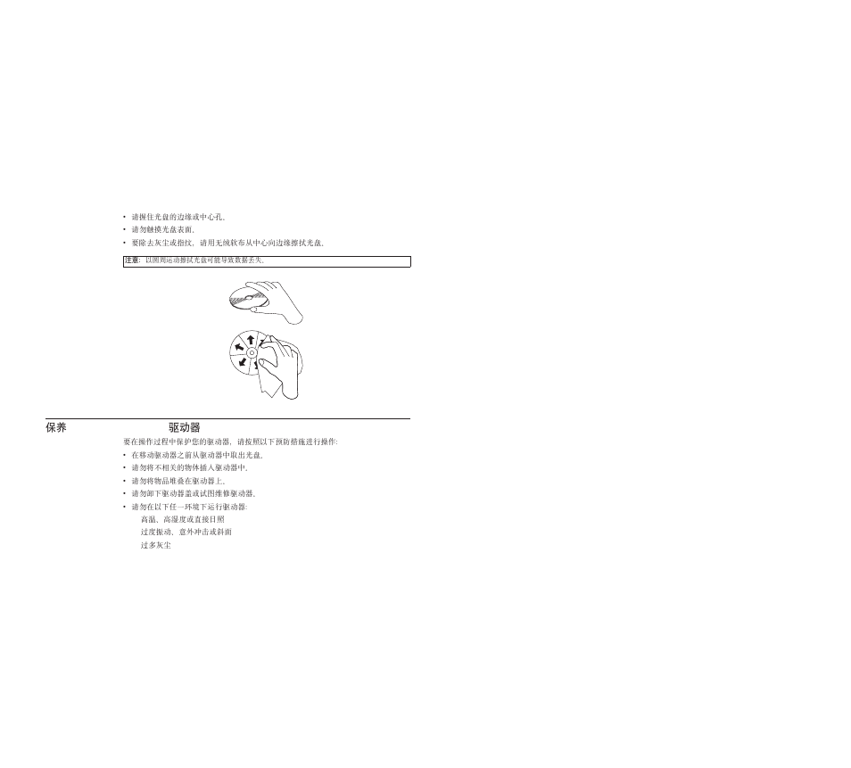 X multi-burner plus }/w | IBM ThinkPad 73P3315 User Manual | Page 20 / 62