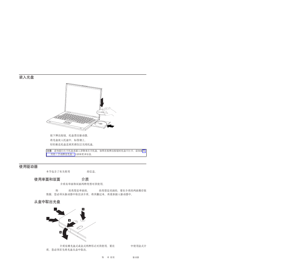 0kbl, 9c}/w, 9c%fm+f dvd-ram ij | IBM ThinkPad 73P3315 User Manual | Page 21 / 62