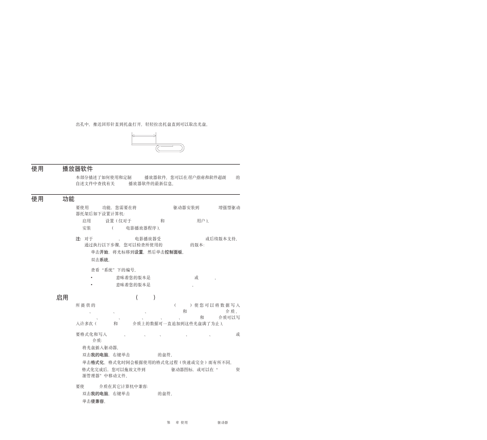 9c dvd %ewm, 9c dvd, Tc driver letter access(dla) | IBM ThinkPad 73P3315 User Manual | Page 23 / 62