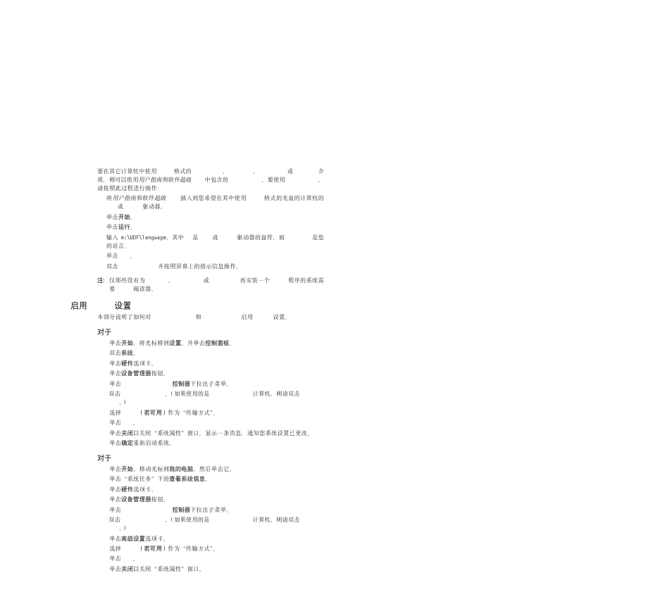 Tc dma hc | IBM ThinkPad 73P3315 User Manual | Page 24 / 62