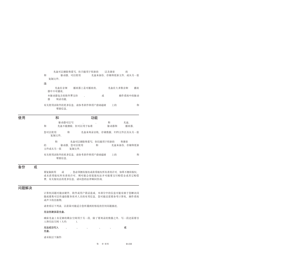9c dvd-r/dvd-rw m dvd+r/dvd+rw, 8] cd r dvd, Jbbv | IBM ThinkPad 73P3315 User Manual | Page 27 / 62