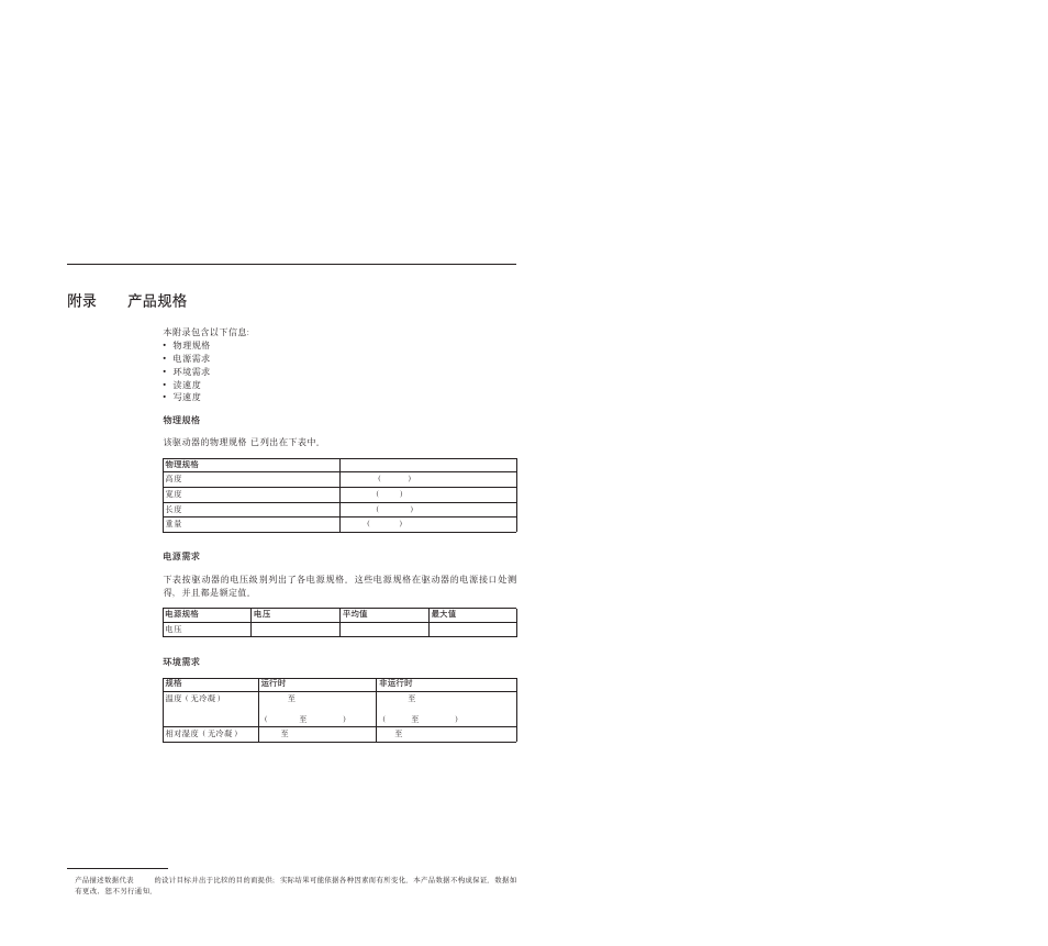 Z7fq, A. z7fq | IBM ThinkPad 73P3315 User Manual | Page 29 / 62