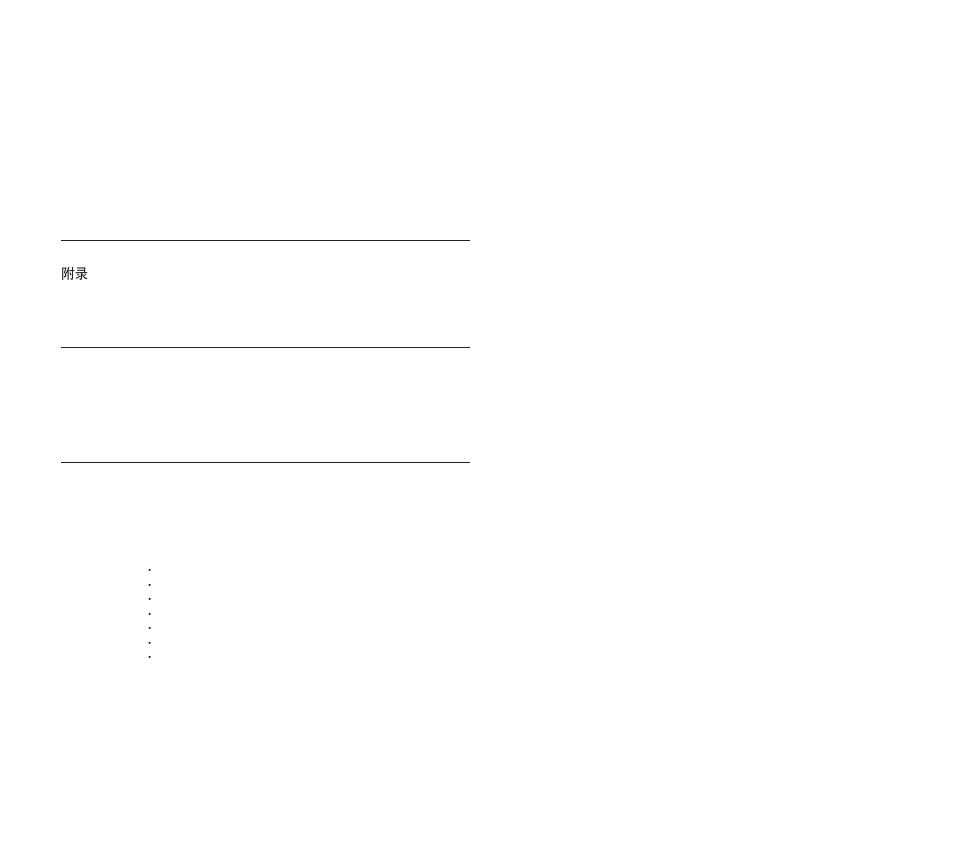 Z b-1 3d, B, :service and support;and, B. service and support . . . . b-1 | Online technical support, Telephone technical support, B. service and support | IBM ThinkPad 73P3315 User Manual | Page 31 / 62