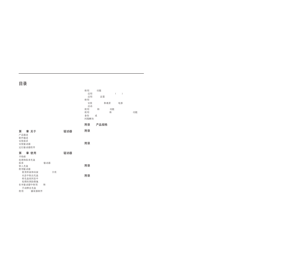 IBM ThinkPad 73P3315 User Manual | Page 5 / 62