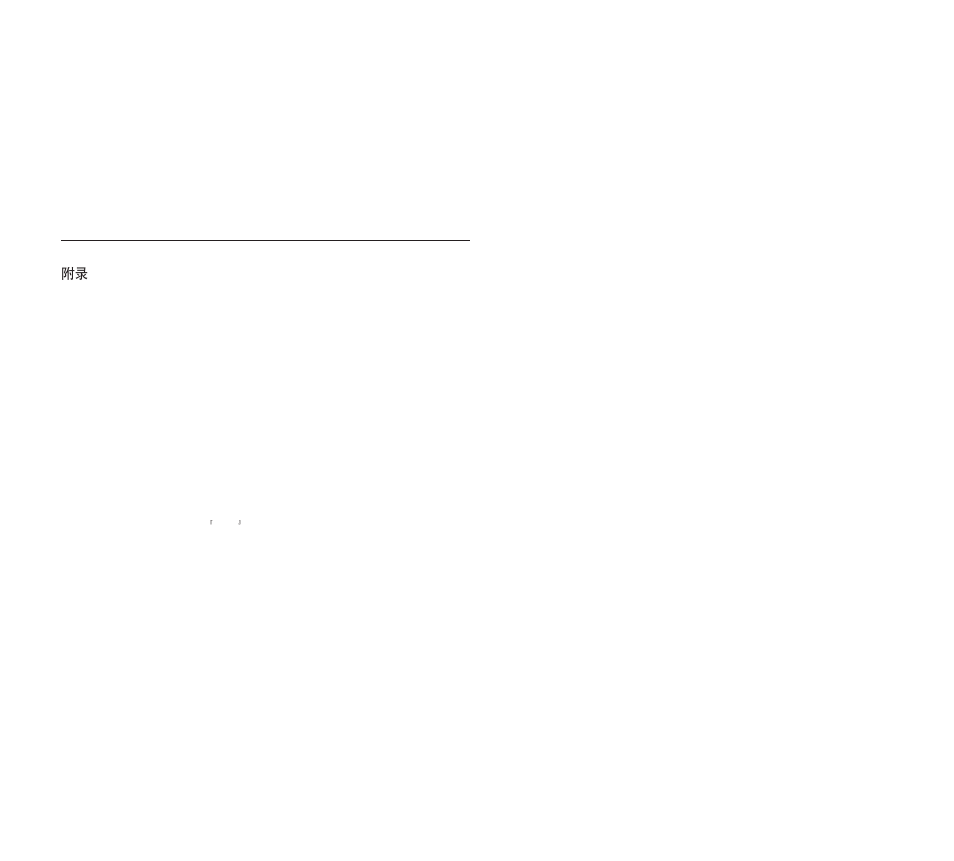 E. notices | IBM ThinkPad 73P3315 User Manual | Page 57 / 62