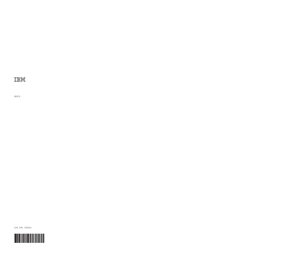 IBM ThinkPad 73P3315 User Manual | Page 62 / 62