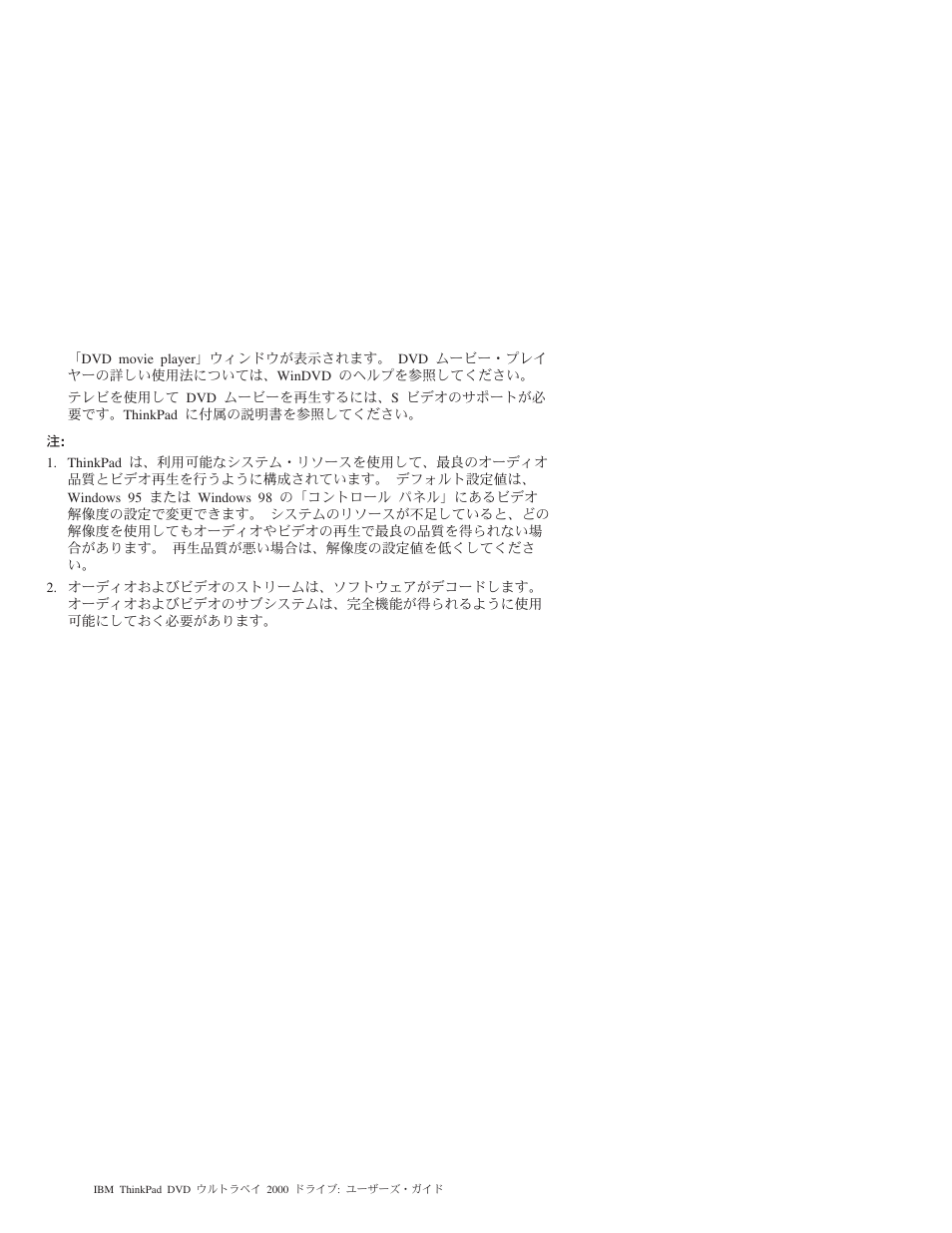 IBM ULTRABAY 2000 User Manual | Page 36 / 62