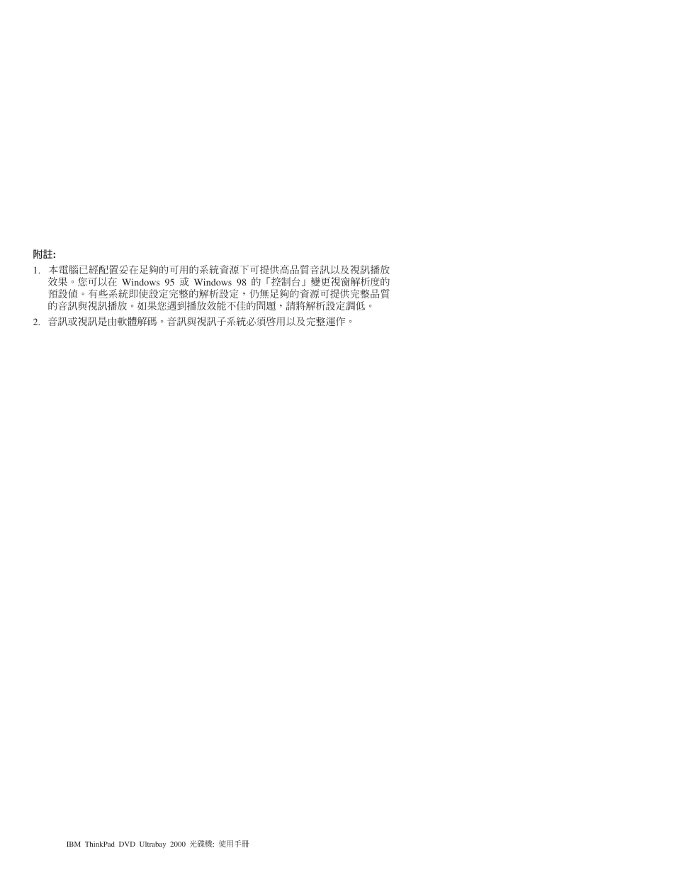 IBM ULTRABAY 2000 User Manual | Page 40 / 62