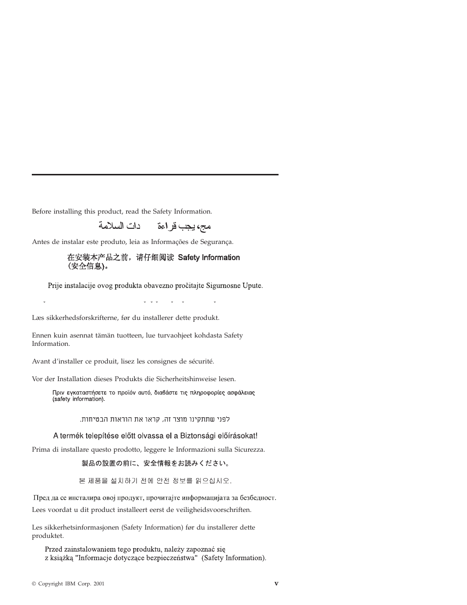 Safety: read first | IBM ULTRABAY 2000 User Manual | Page 5 / 62