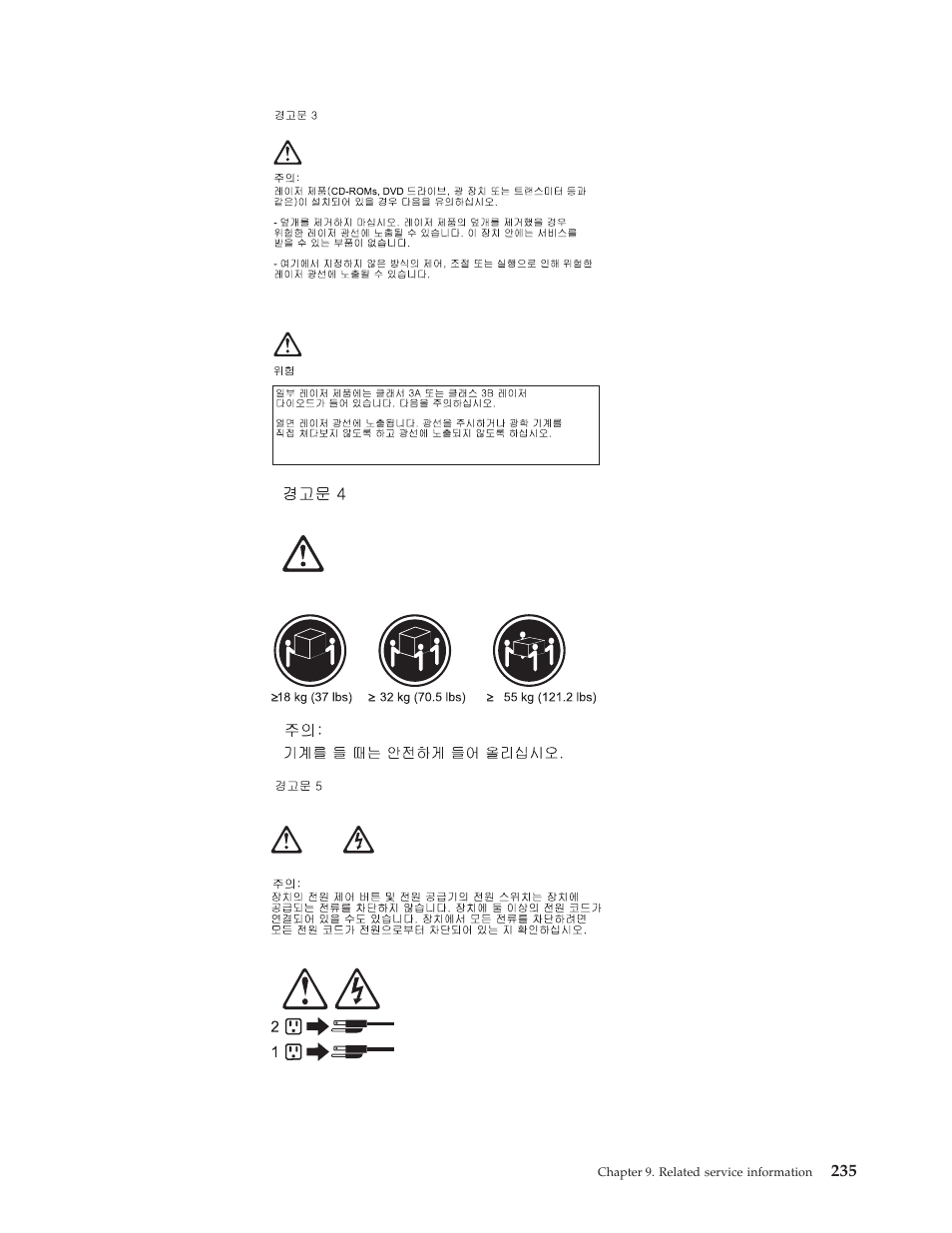 IBM 6341 User Manual | Page 243 / 252