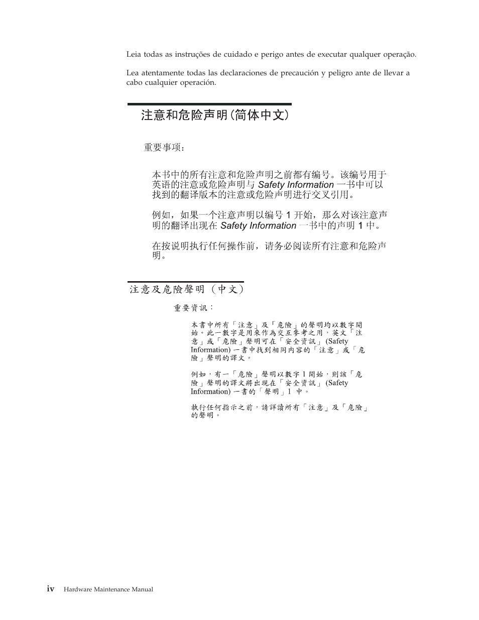 IBM 6341 User Manual | Page 6 / 252