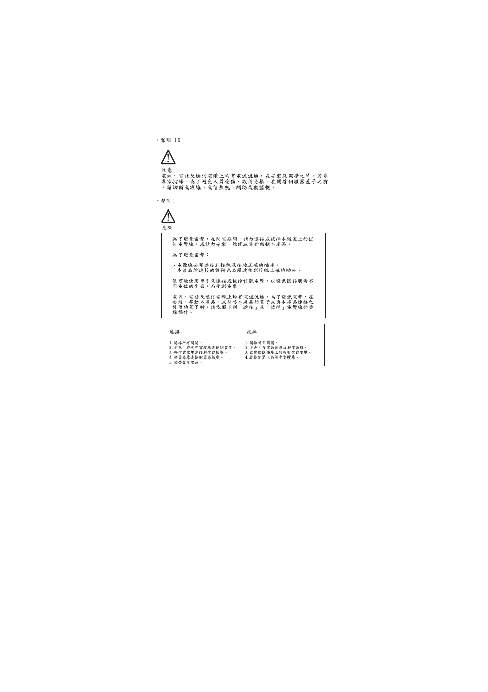 IBM 2274 User Manual | Page 15 / 183