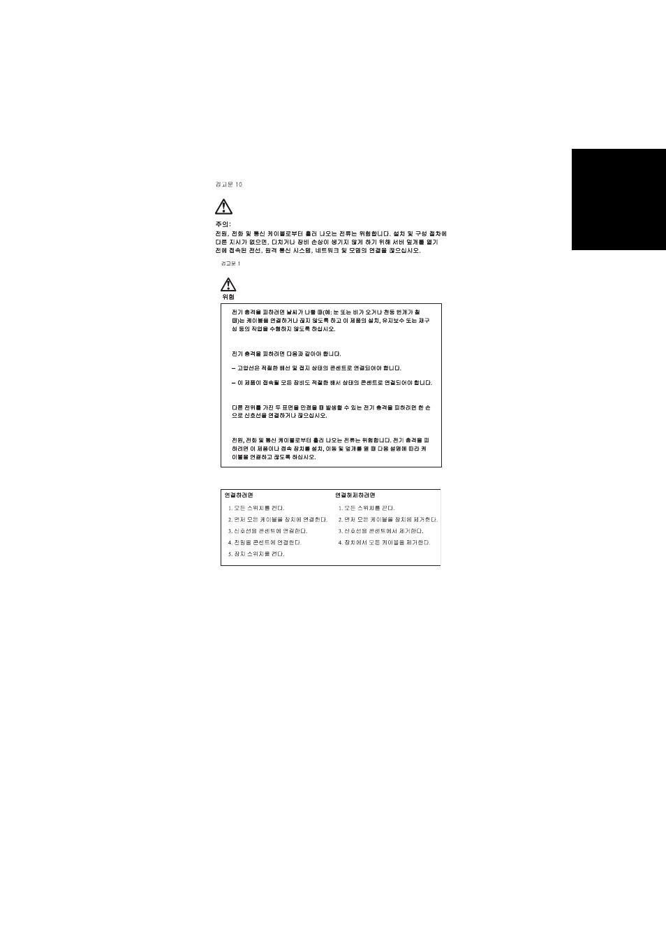 IBM 2274 User Manual | Page 26 / 183