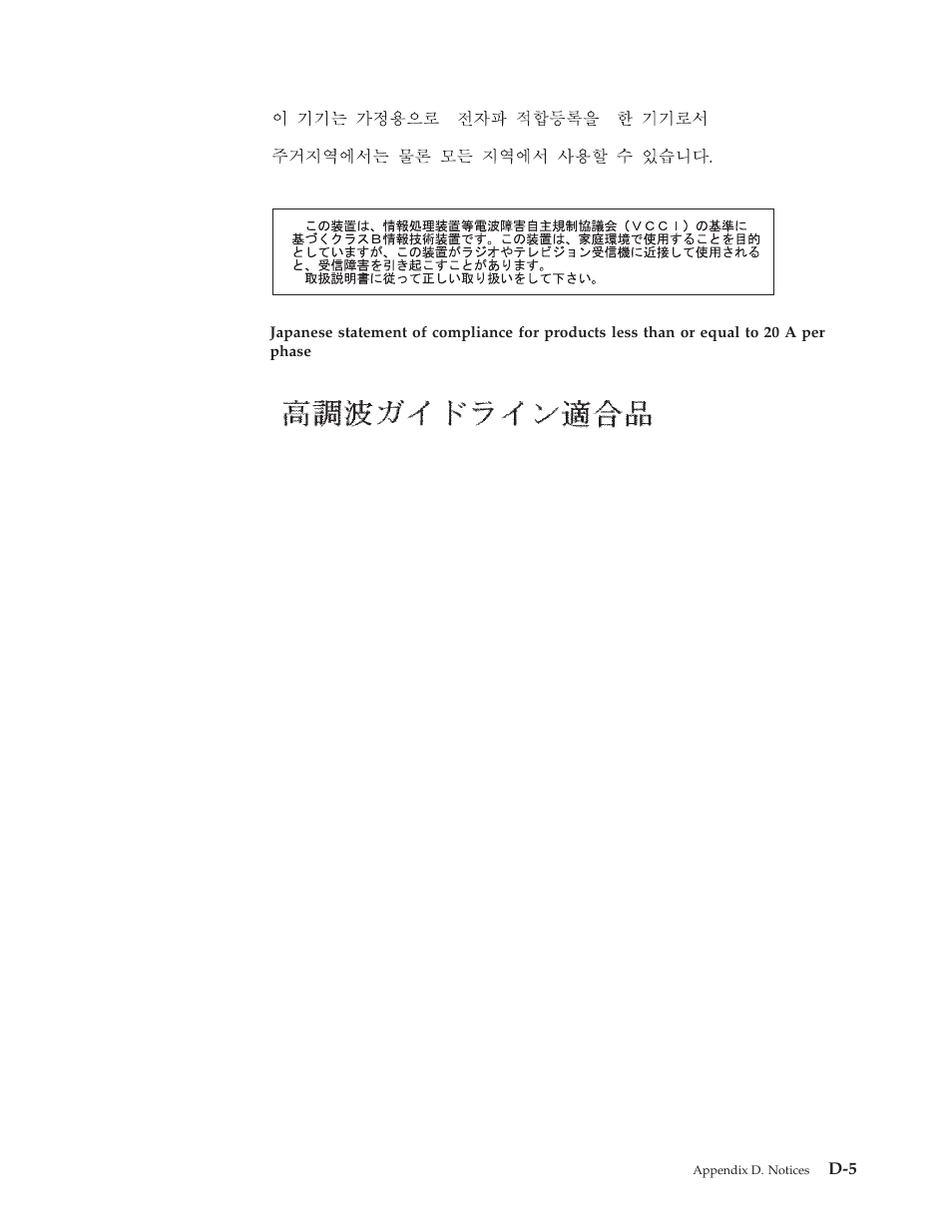 IBM 2 User Manual | Page 69 / 72