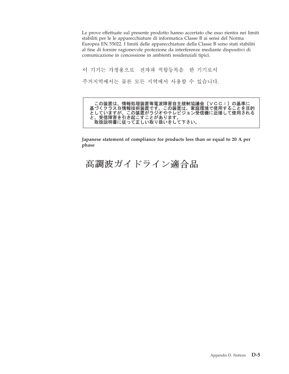 IBM 22P9176 User Manual | Page 73 / 76