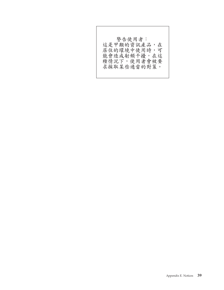IBM 22P6979 User Manual | Page 49 / 52