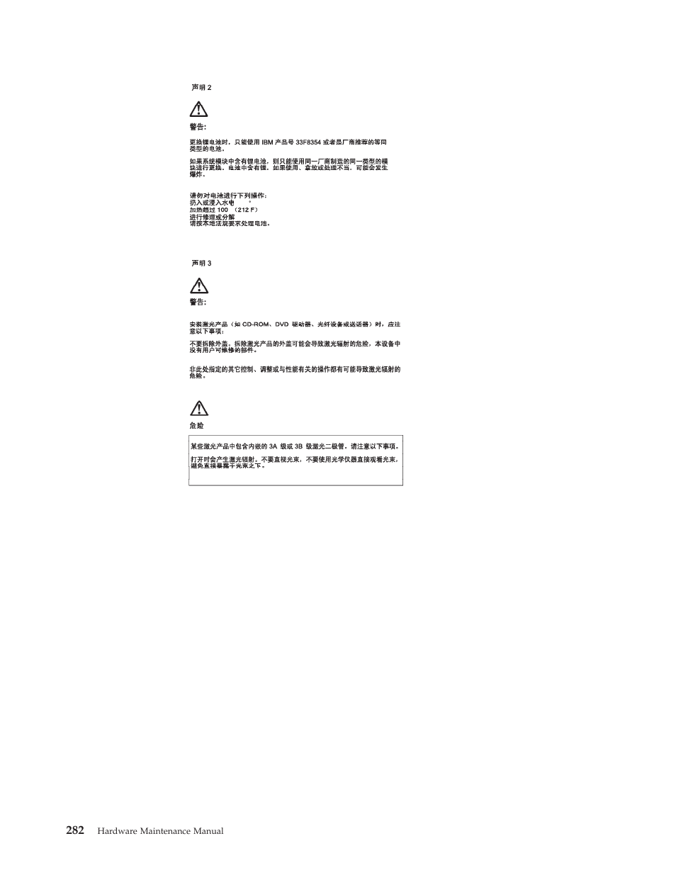 IBM 8306 User Manual | Page 288 / 314