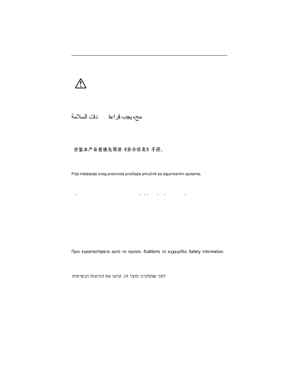 Safety information | IBM 19K4543 User Manual | Page 7 / 56